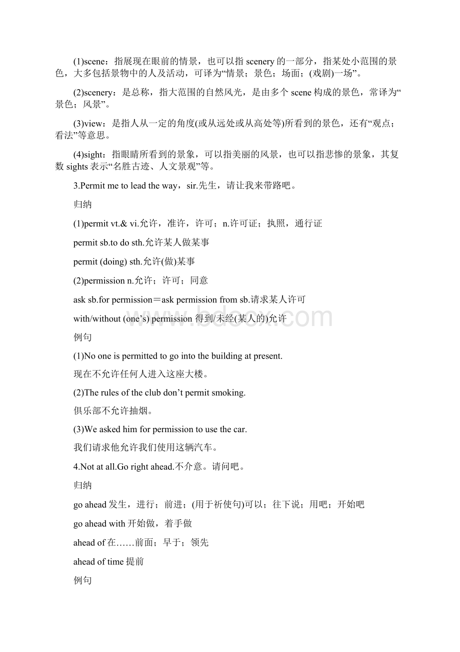 高中英语核心考点汇总 1Word文件下载.docx_第3页