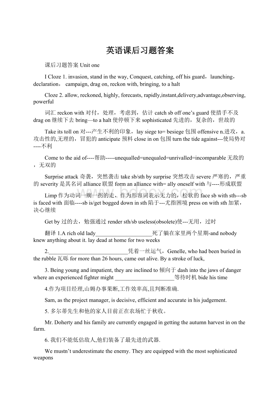 英语课后习题答案.docx_第1页