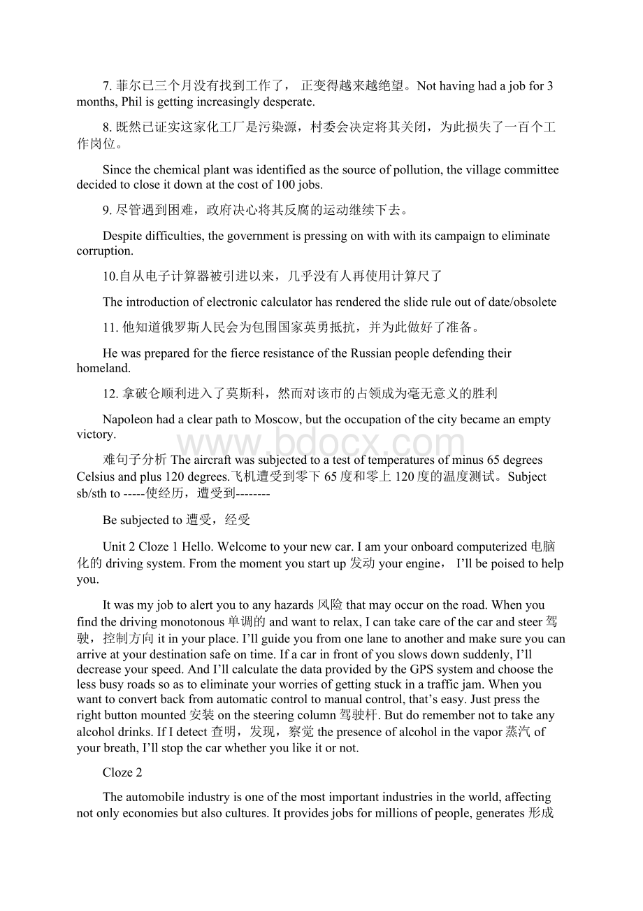 英语课后习题答案.docx_第2页