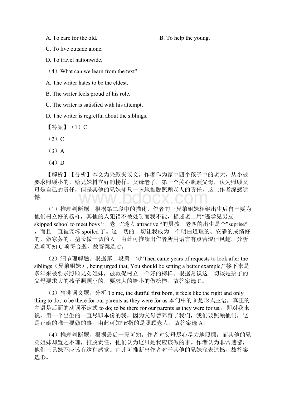 英语 高中英语阅读理解试题有答案和解析及解析Word格式文档下载.docx_第2页