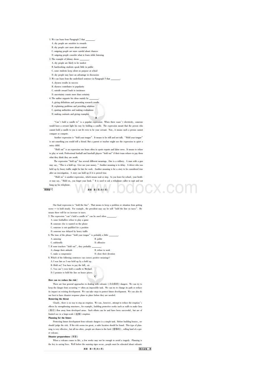 河北省衡水中学届高三英语上学期一轮复习周测试题 精Word文件下载.docx_第2页