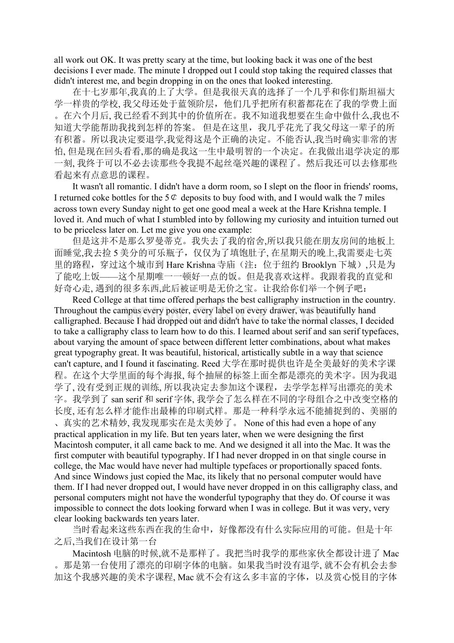 乔布斯的经典英语演讲稿Word下载.docx_第2页