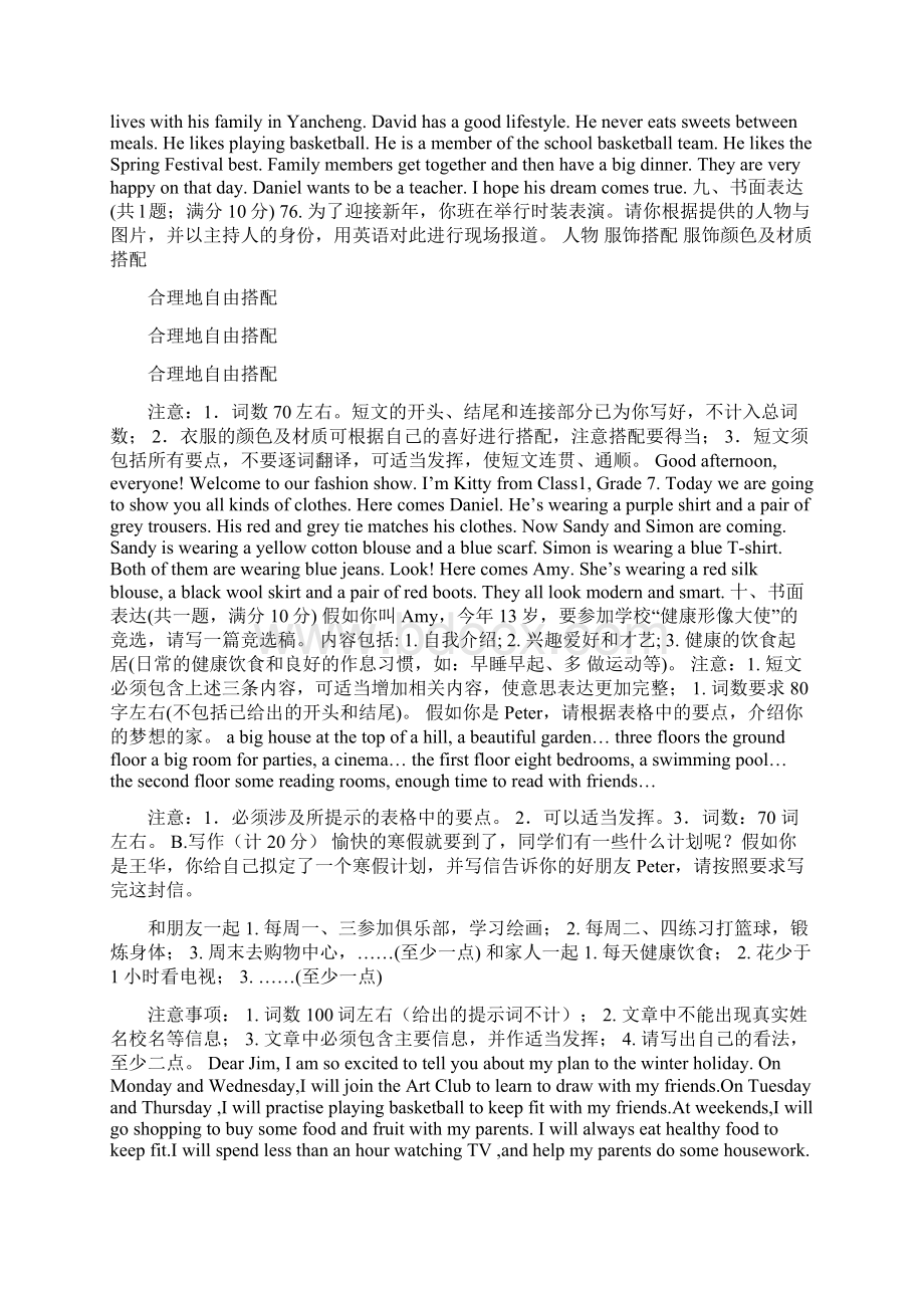 七年级英语上7A期末复习专项作文译林版.docx_第2页