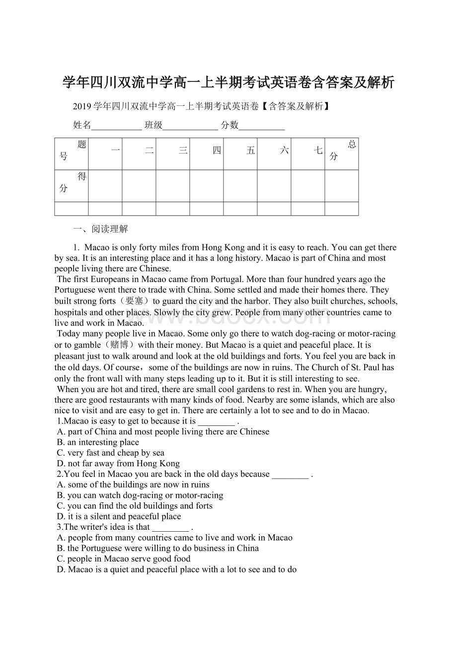 学年四川双流中学高一上半期考试英语卷含答案及解析Word文档格式.docx