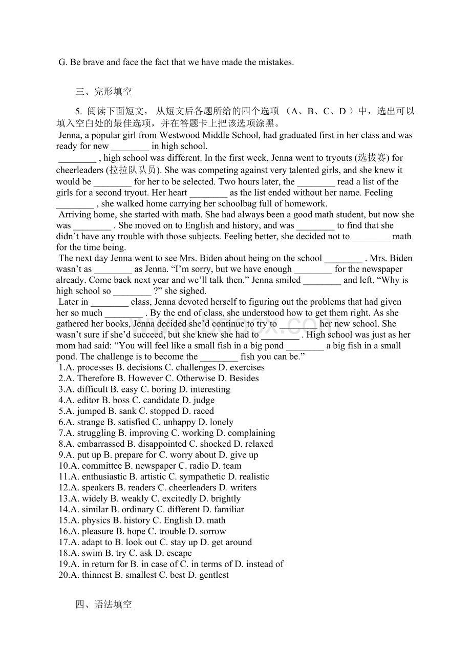 学年四川双流中学高一上半期考试英语卷含答案及解析Word文档格式.docx_第3页