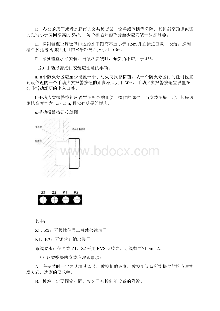 消防规范大全.docx_第3页