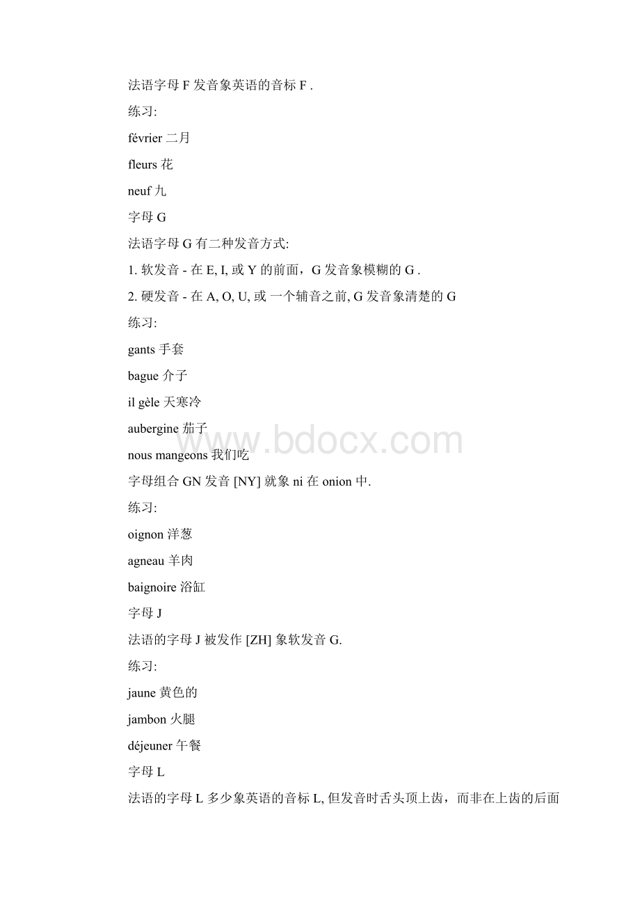 字母 B.docx_第2页