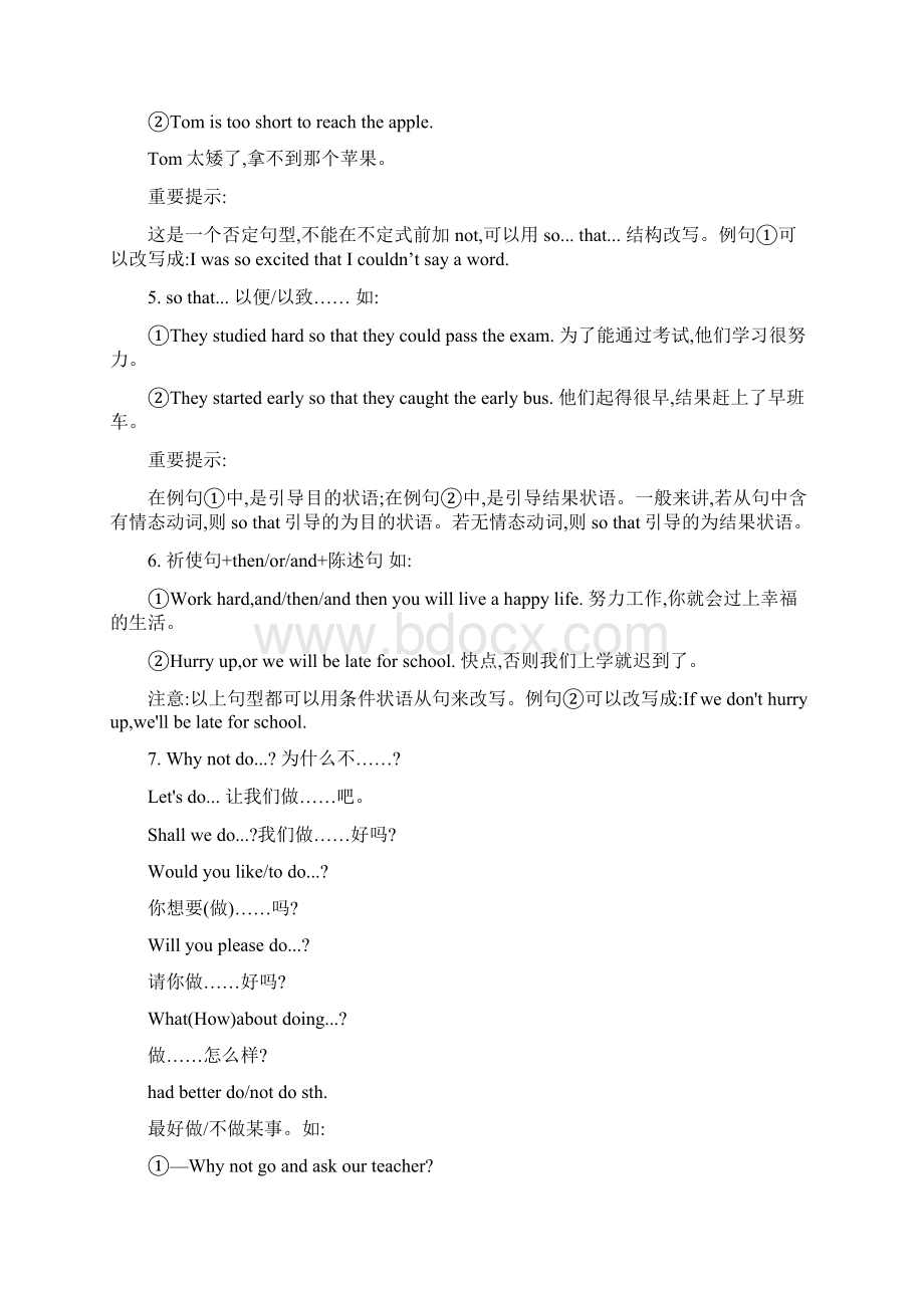 中考英语常考易错点专题讲练完成句子和句子翻译含答案解析Word文件下载.docx_第2页