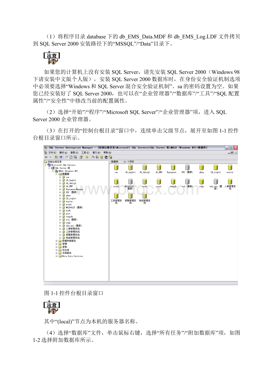 企业进销存管理系统使用说明Word格式文档下载.docx_第2页