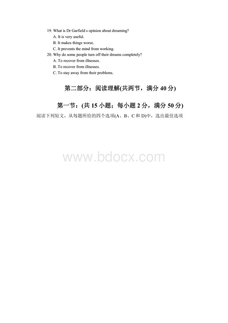 广西钦州市高新区届高三上学期期末考试英语试题 WWord格式.docx_第3页