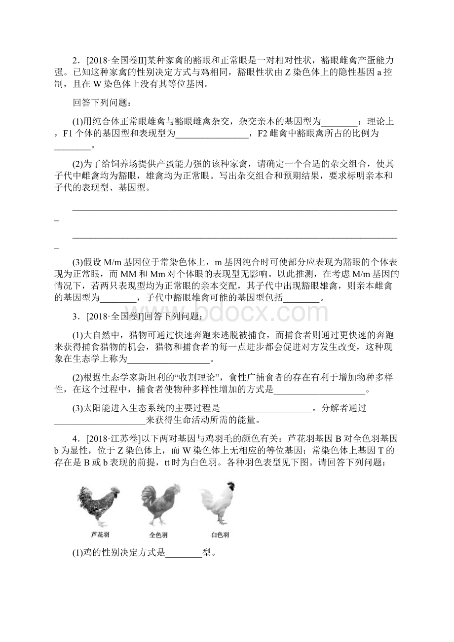 届高考生物二轮复习大题提升二生物技术实践.docx_第2页