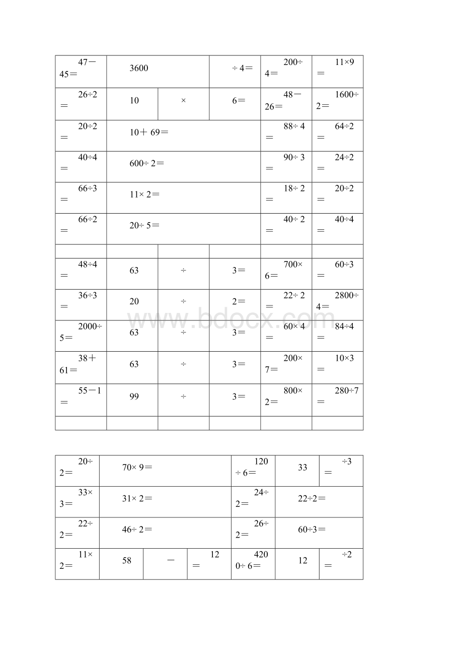 小学三年级数学下册除数是一位数的除法口算练习题3000题Word文档格式.docx_第2页