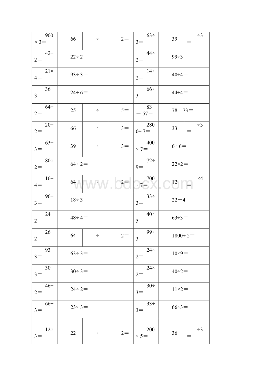 小学三年级数学下册除数是一位数的除法口算练习题3000题Word文档格式.docx_第3页