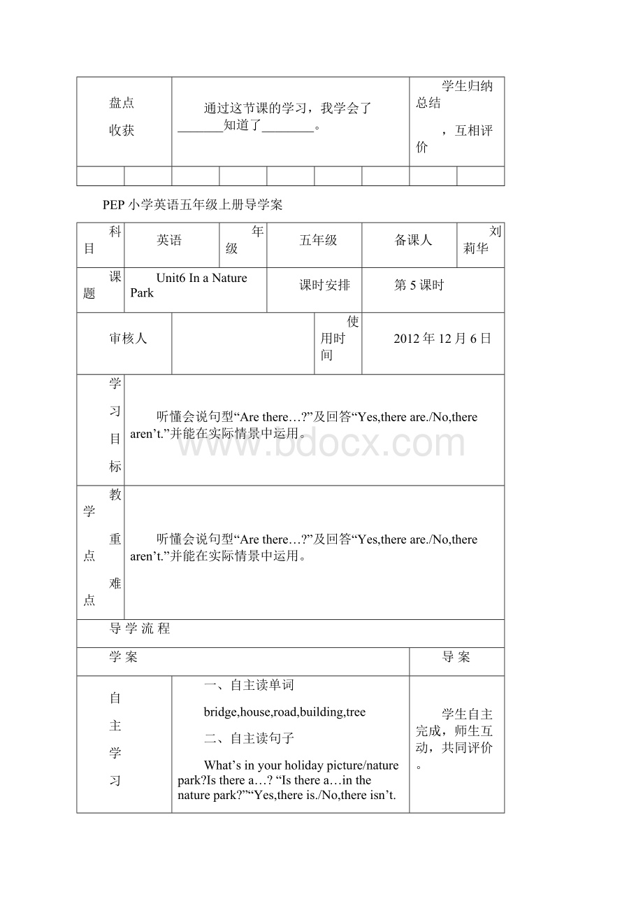 五年级英语第六单元导学案.docx_第3页