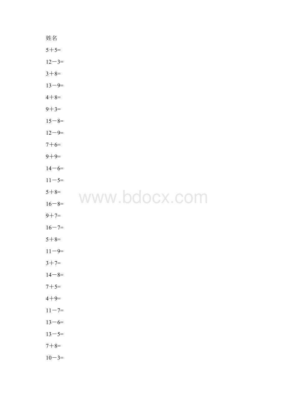 一年级口算卷.docx_第2页