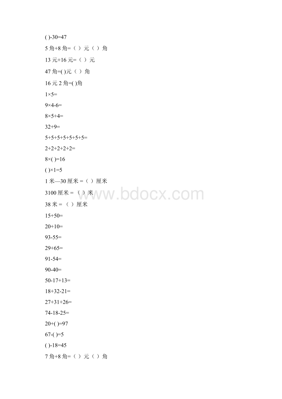 二年级数学上册计算天天练117.docx_第2页