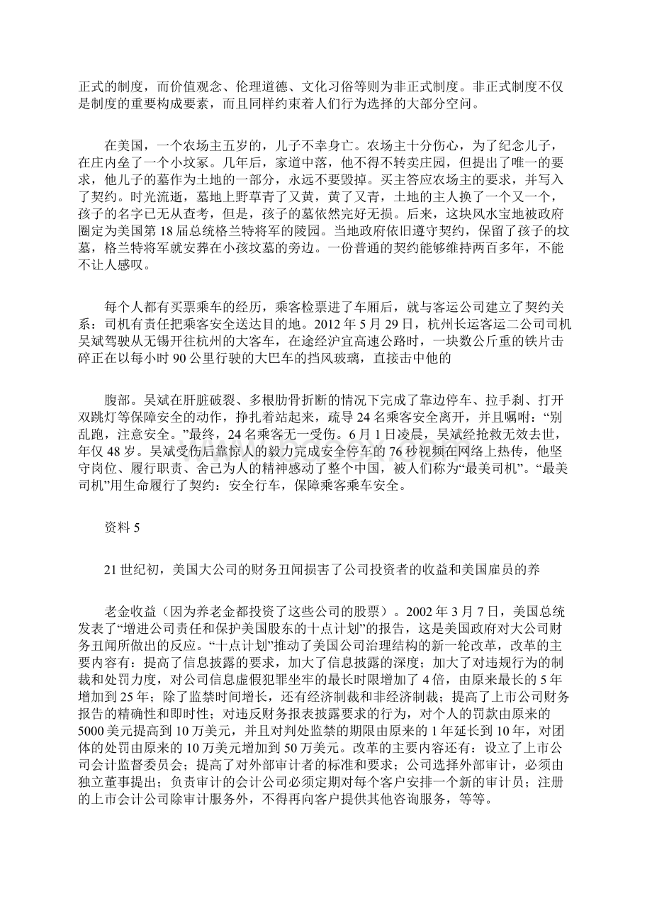 13浙江申A.docx_第3页