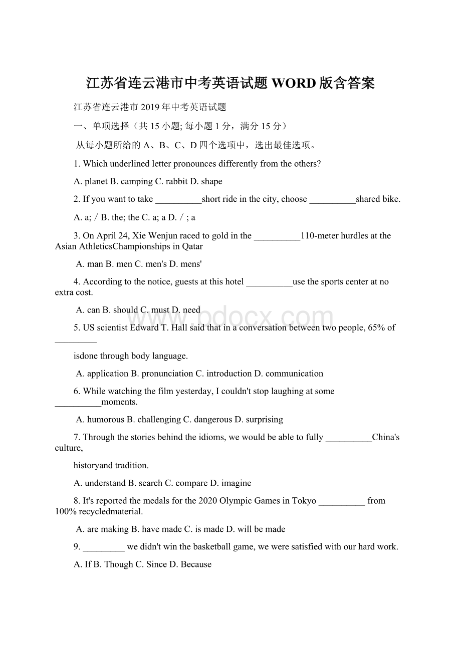 江苏省连云港市中考英语试题WORD版含答案文档格式.docx