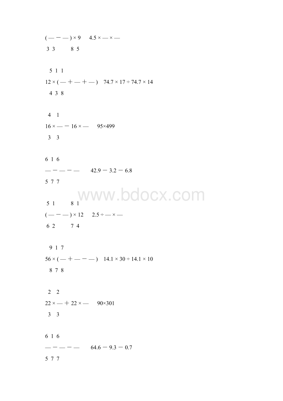 小升初计算题训练宝典111.docx_第3页