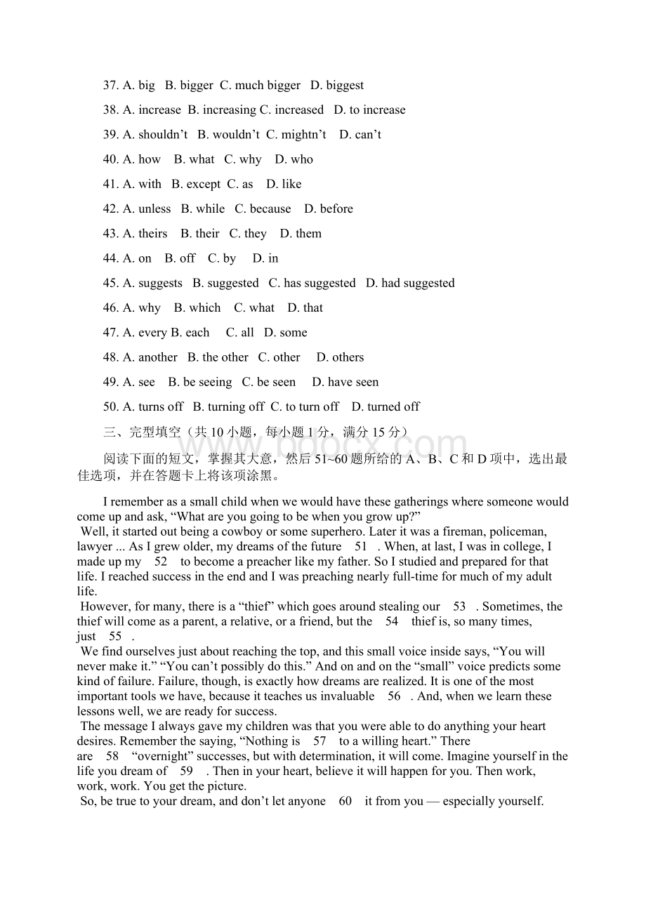 人教版学年度九年级下学期模拟测试一及答案.docx_第2页