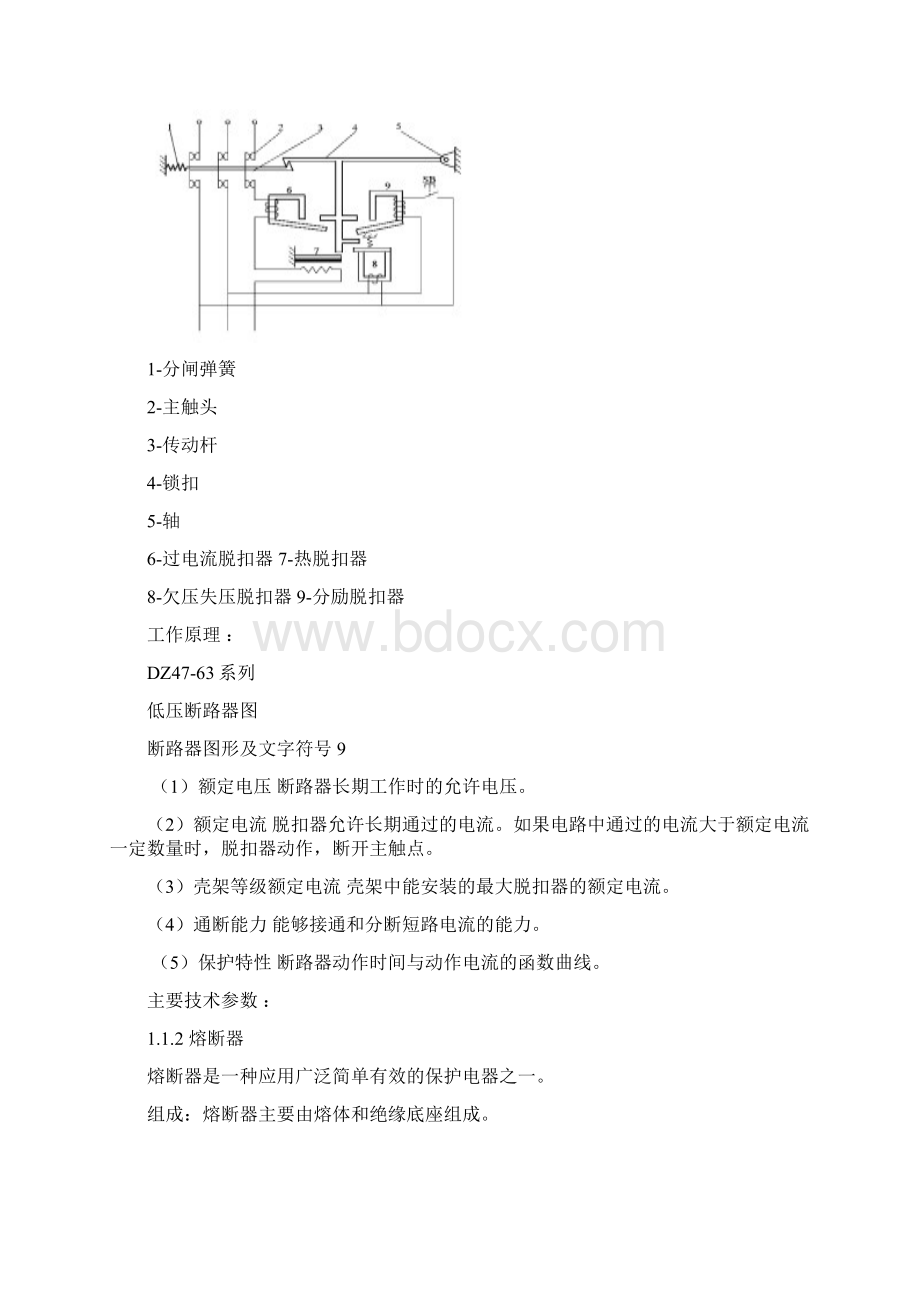 汽车PLC 第一章.docx_第3页