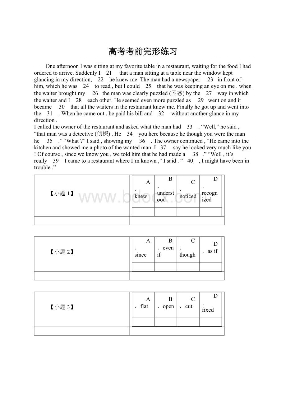 高考考前完形练习Word格式文档下载.docx