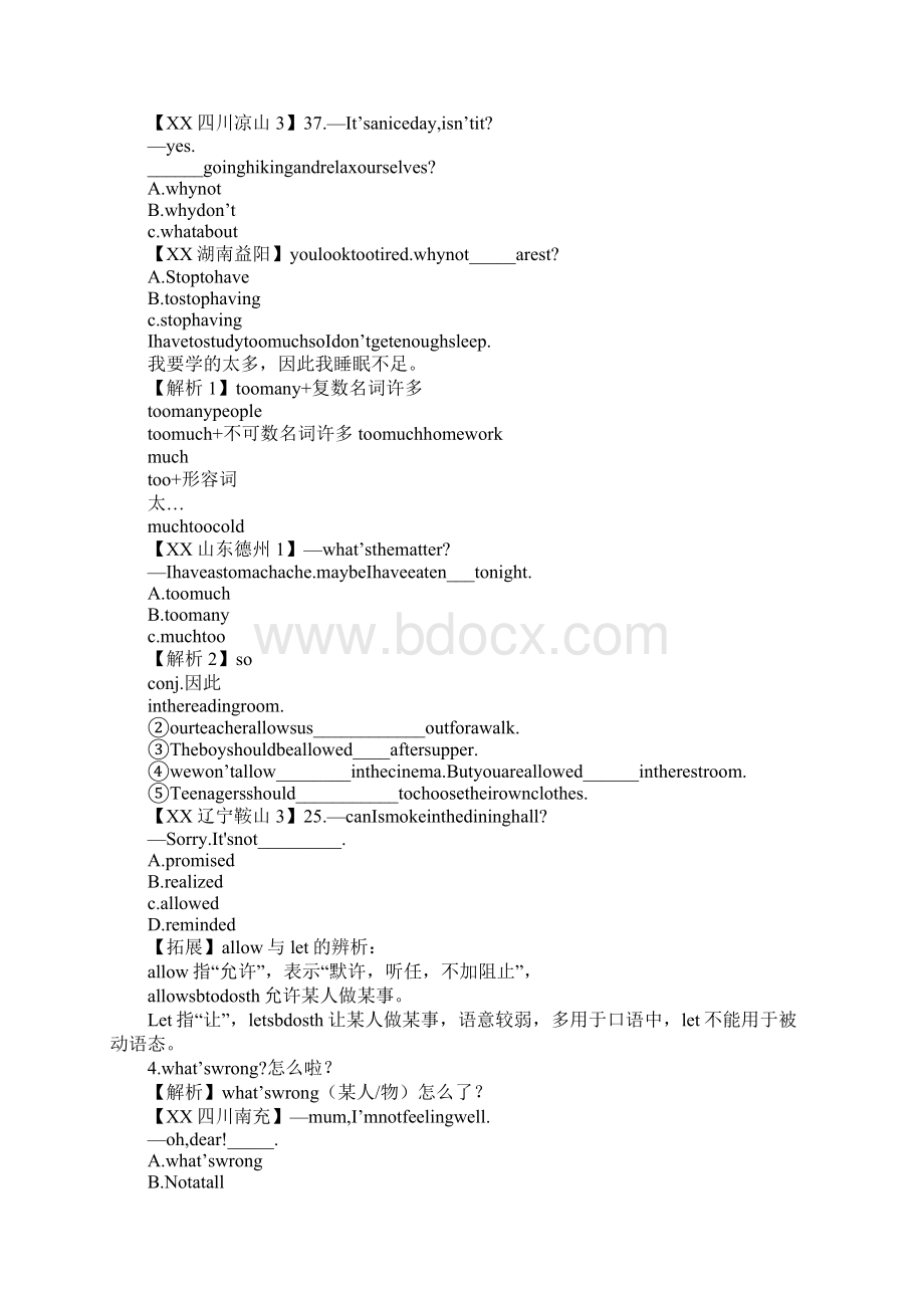 知识学习XX八年级英语下册知识点总结46单元.docx_第2页