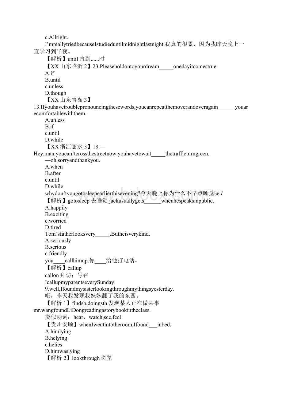 知识学习XX八年级英语下册知识点总结46单元.docx_第3页