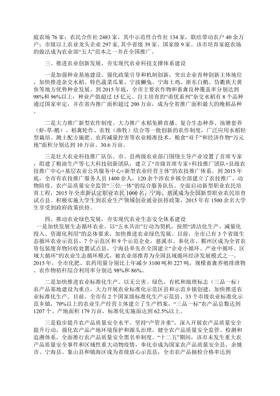 市政府专报格式范本.docx_第2页