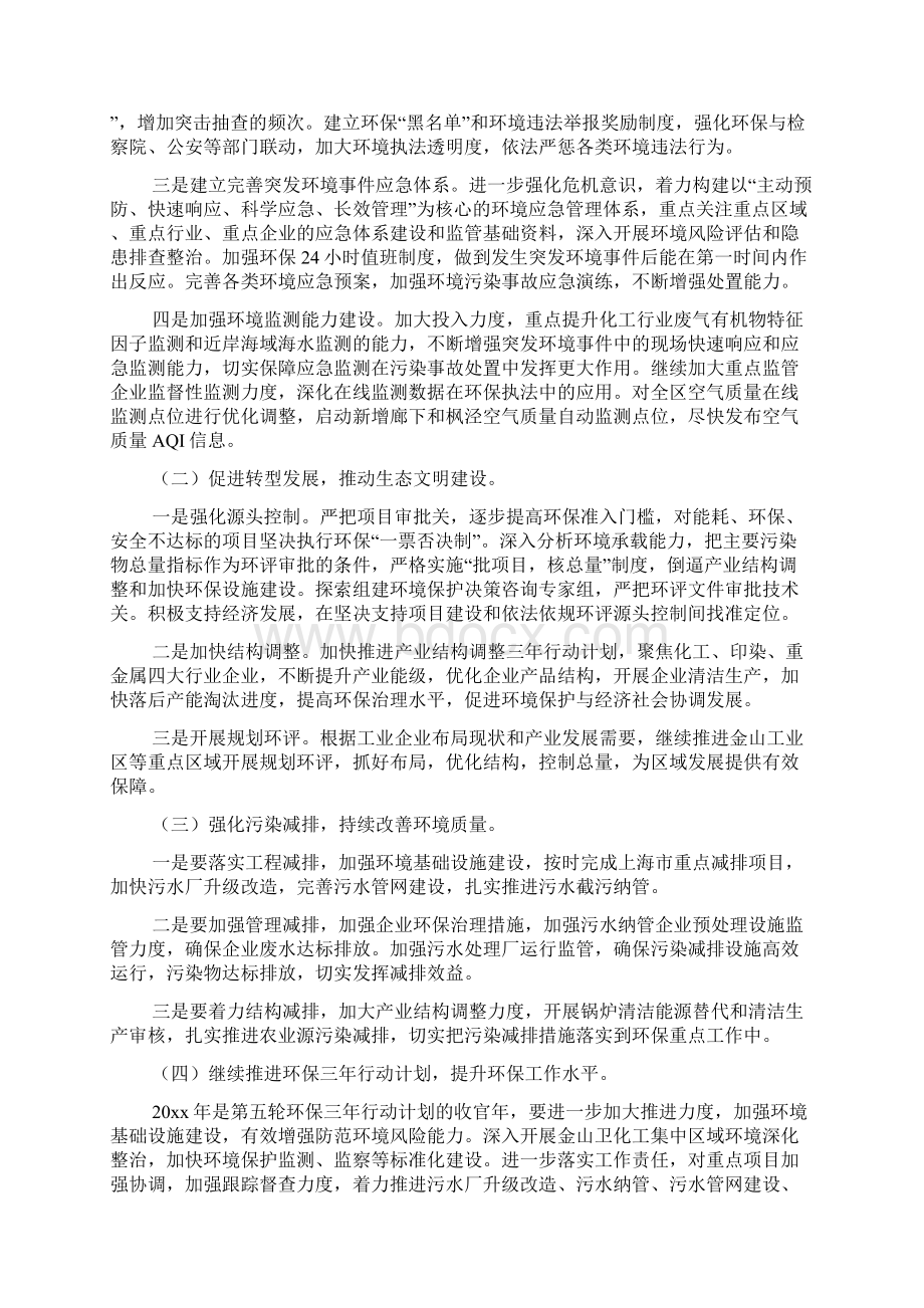 必备季度工作总结汇总9篇文档格式.docx_第3页