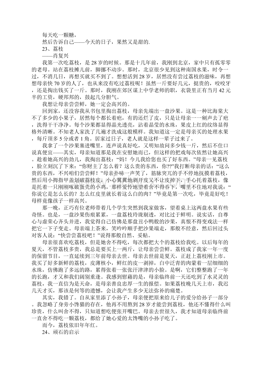 小学英语经典美文诵读Word文件下载.docx_第3页