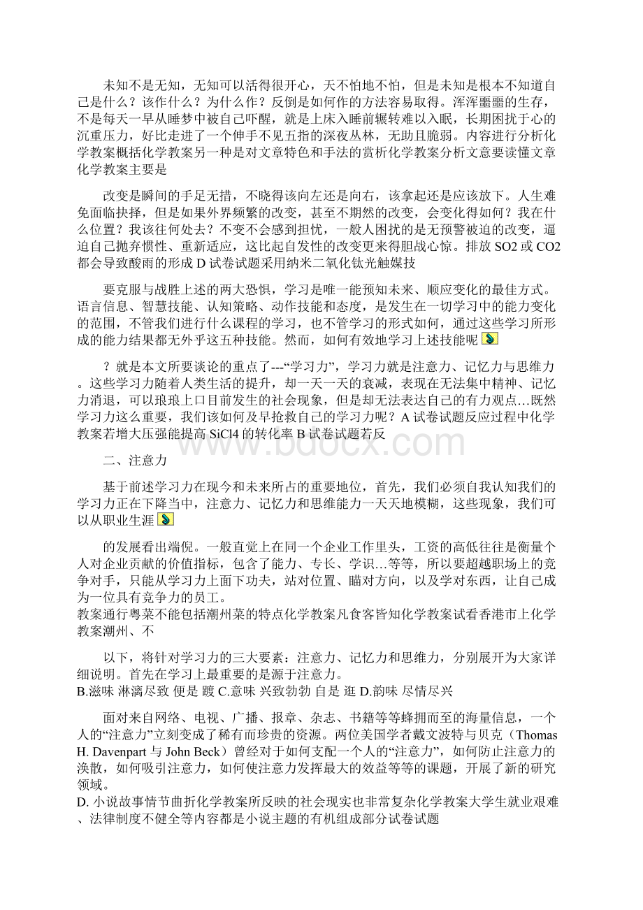 激励技巧大全DOC 192个115Word文档下载推荐.docx_第2页