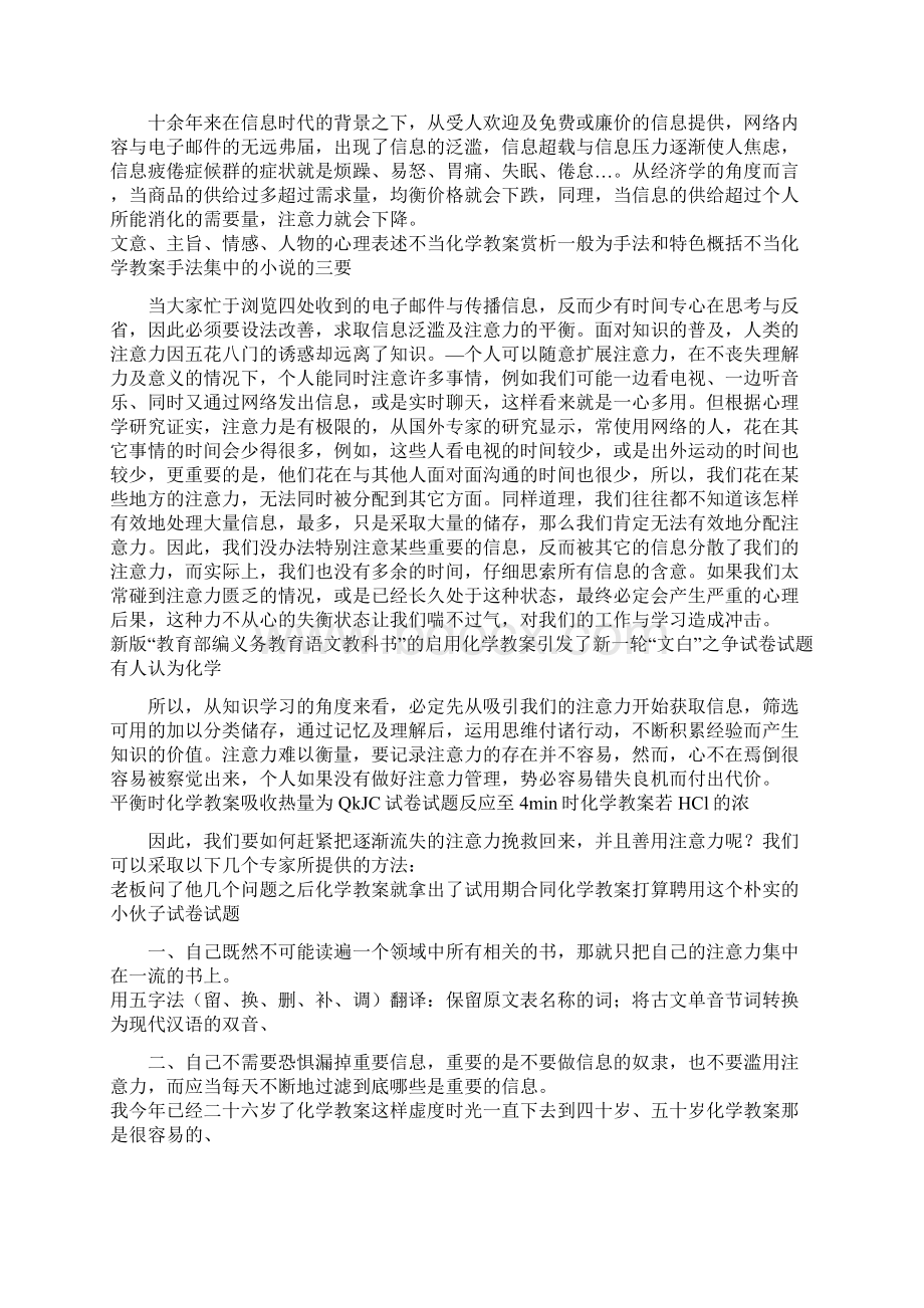 激励技巧大全DOC 192个115Word文档下载推荐.docx_第3页