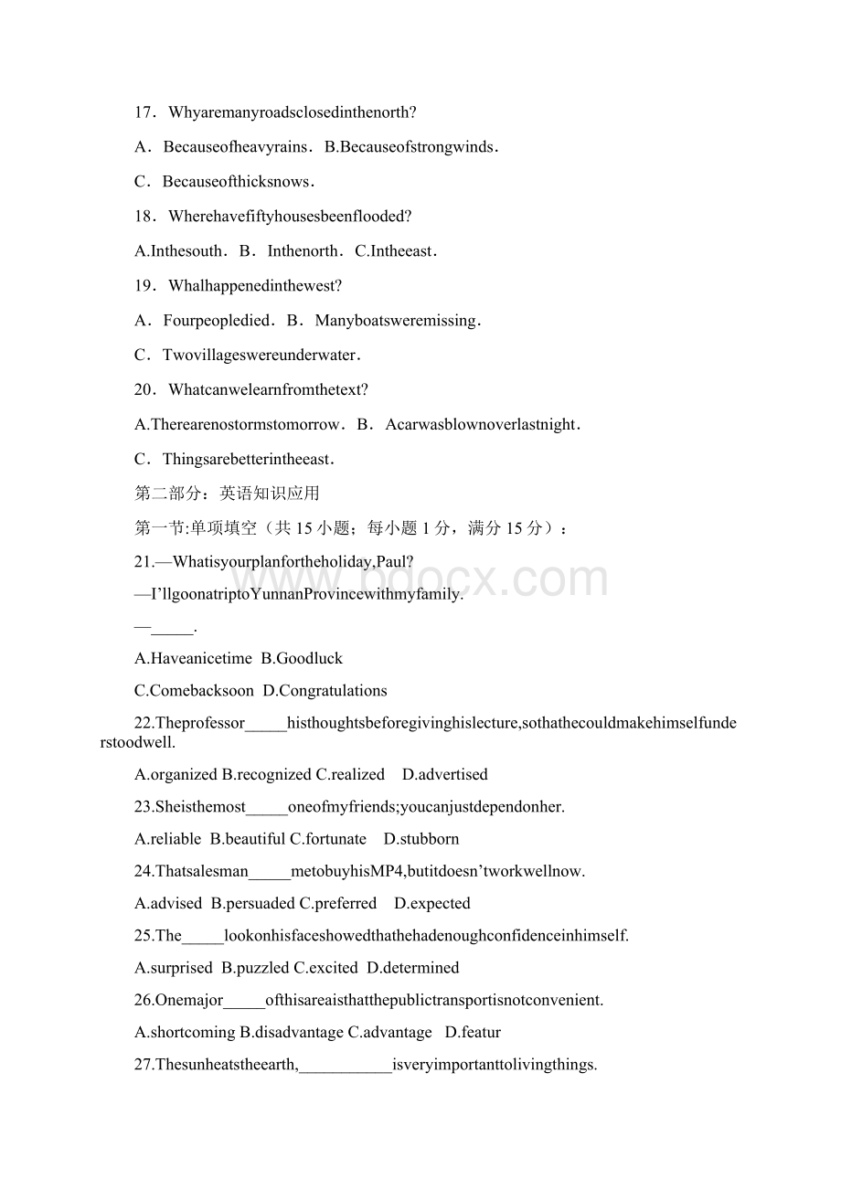 云南省大理云龙一中 高一英语上学期期末考试试题含答案解析.docx_第3页