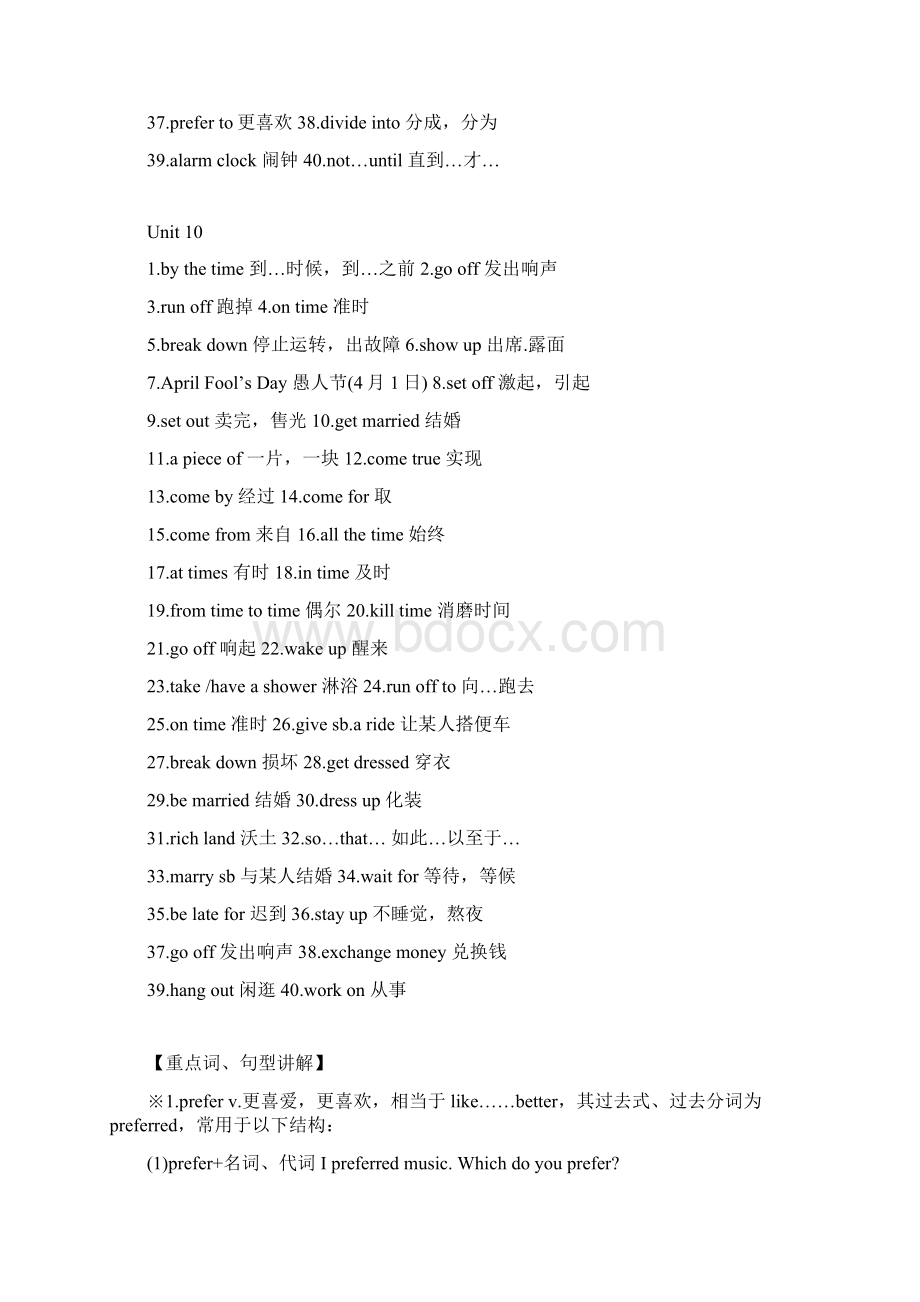 九年级上册英语重点短语+句式.docx_第3页