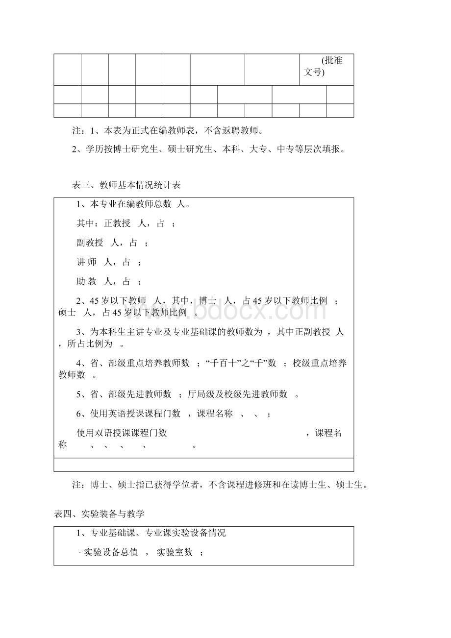 肇庆学院.docx_第2页