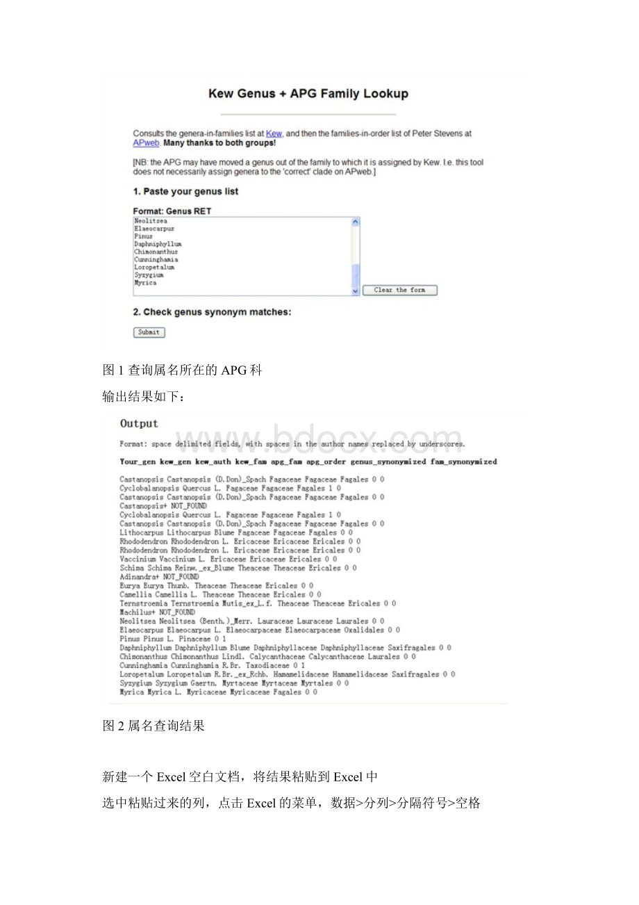 用Phylomatic和PhyloCom进行Word格式.docx_第2页
