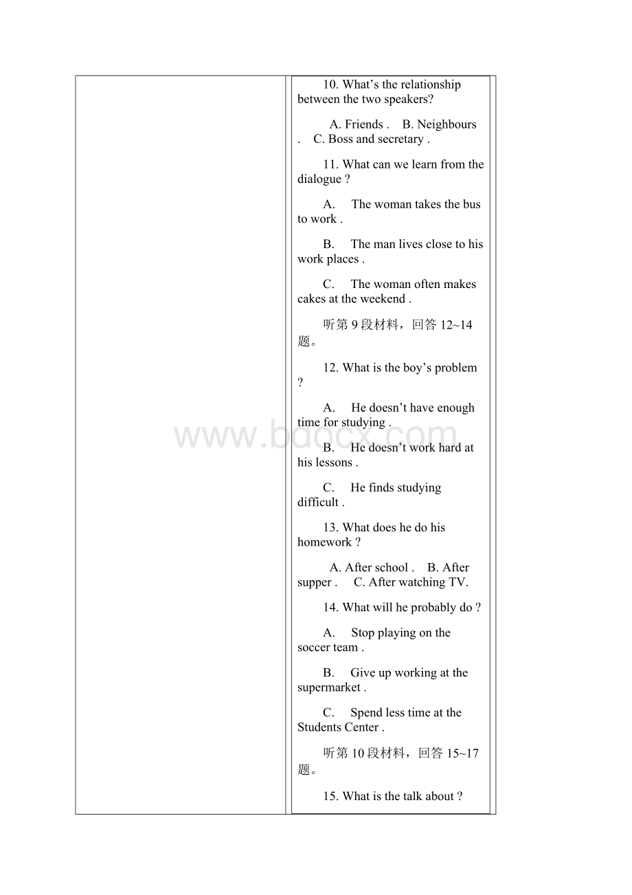 高考英语仿真模拟试题高三英语试题.docx_第3页