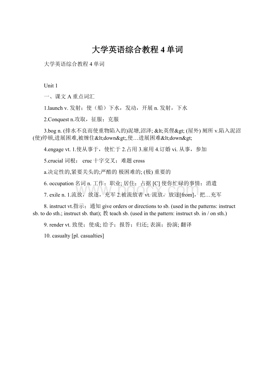 大学英语综合教程4单词文档格式.docx