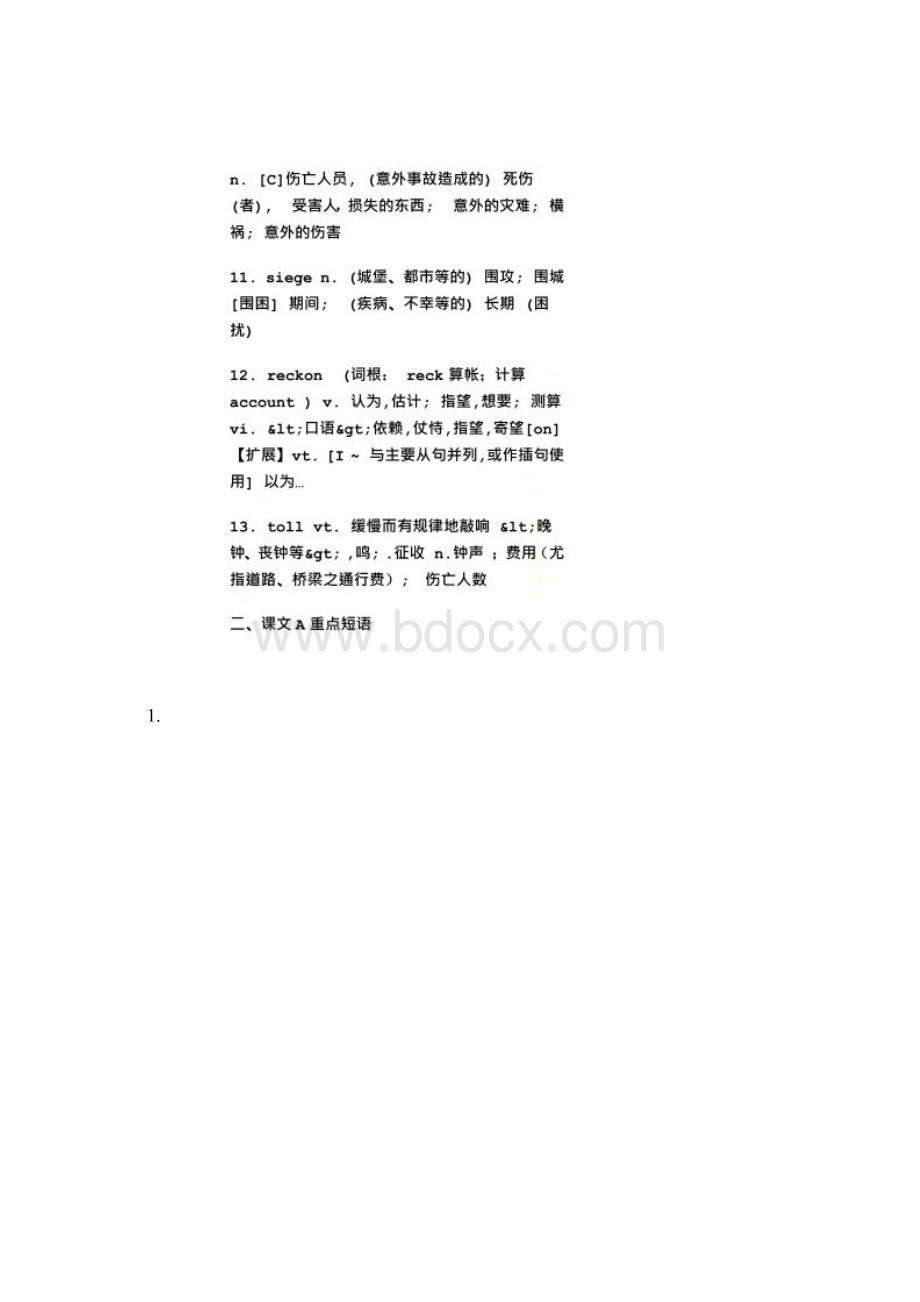 大学英语综合教程4单词.docx_第2页