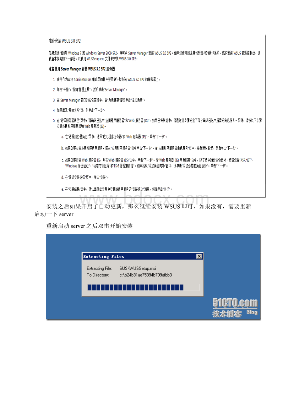 WSUS规划部署一安装部署WSUS.docx_第2页