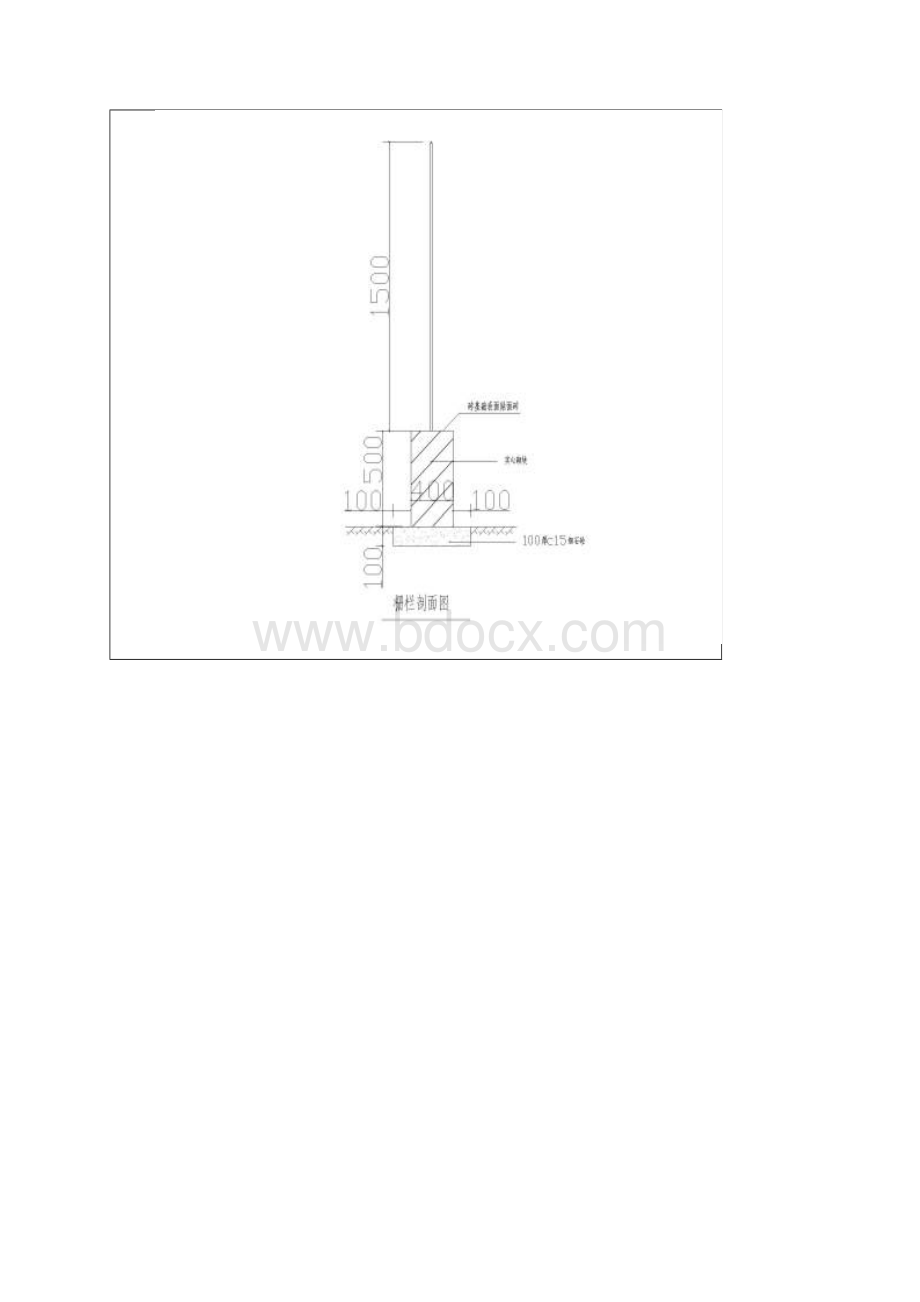 办公区临电方案技术交底Word格式.docx_第3页