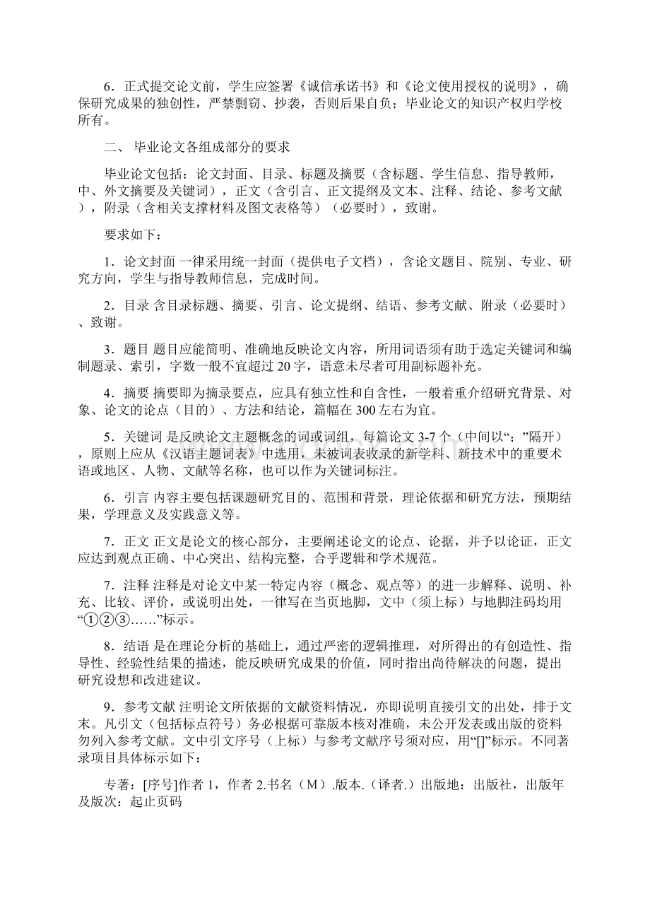 淮北煤炭师范学院美术学院.docx_第3页