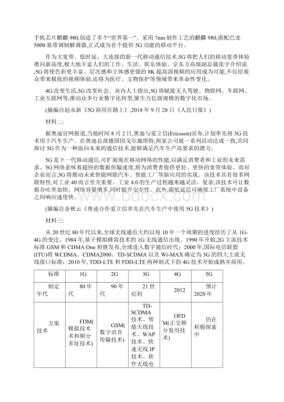 江西省临川届上学期第二次联合考试.docx_第3页