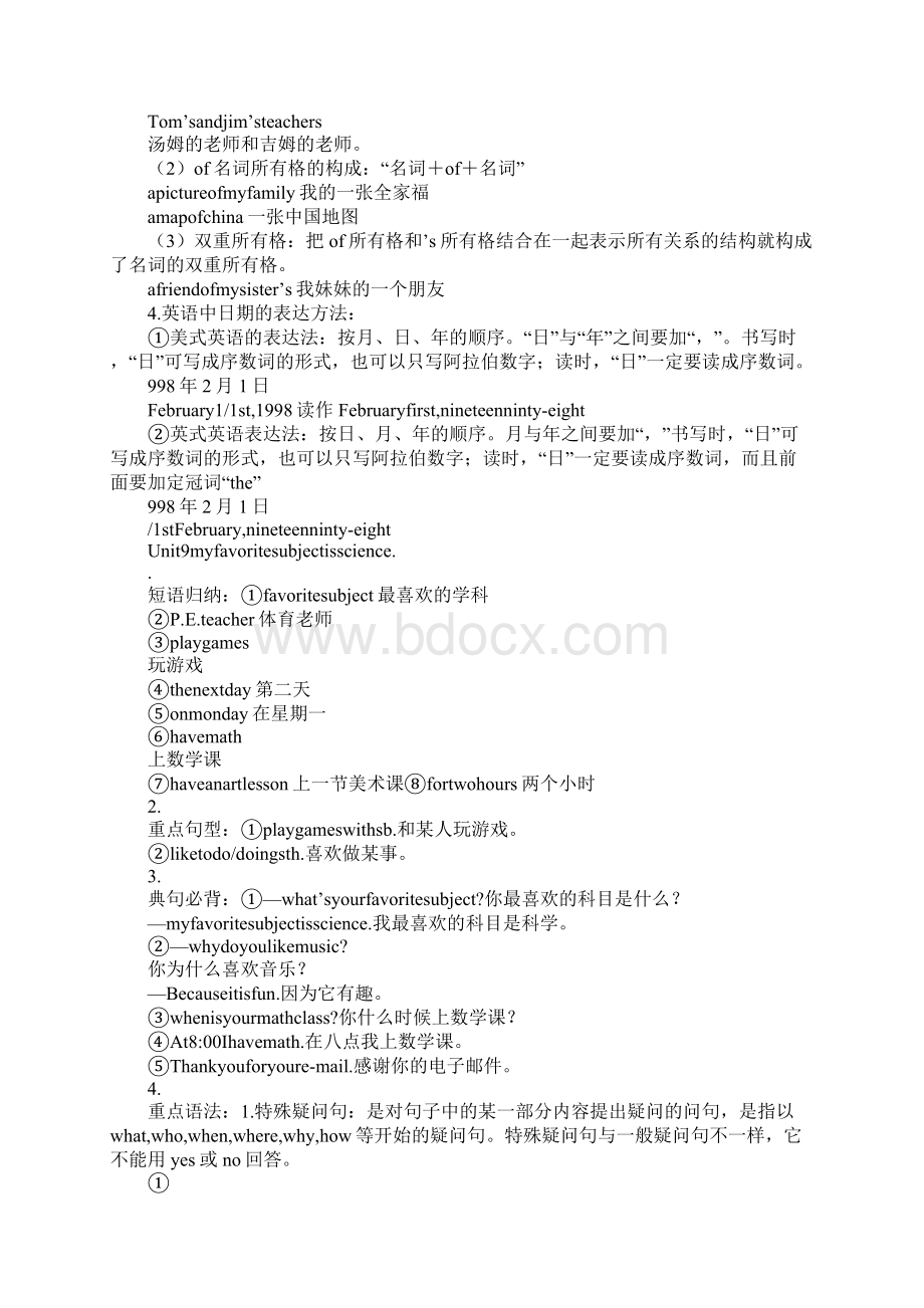 七年级英语上册考试知识点整理unit 8新目标英语.docx_第3页