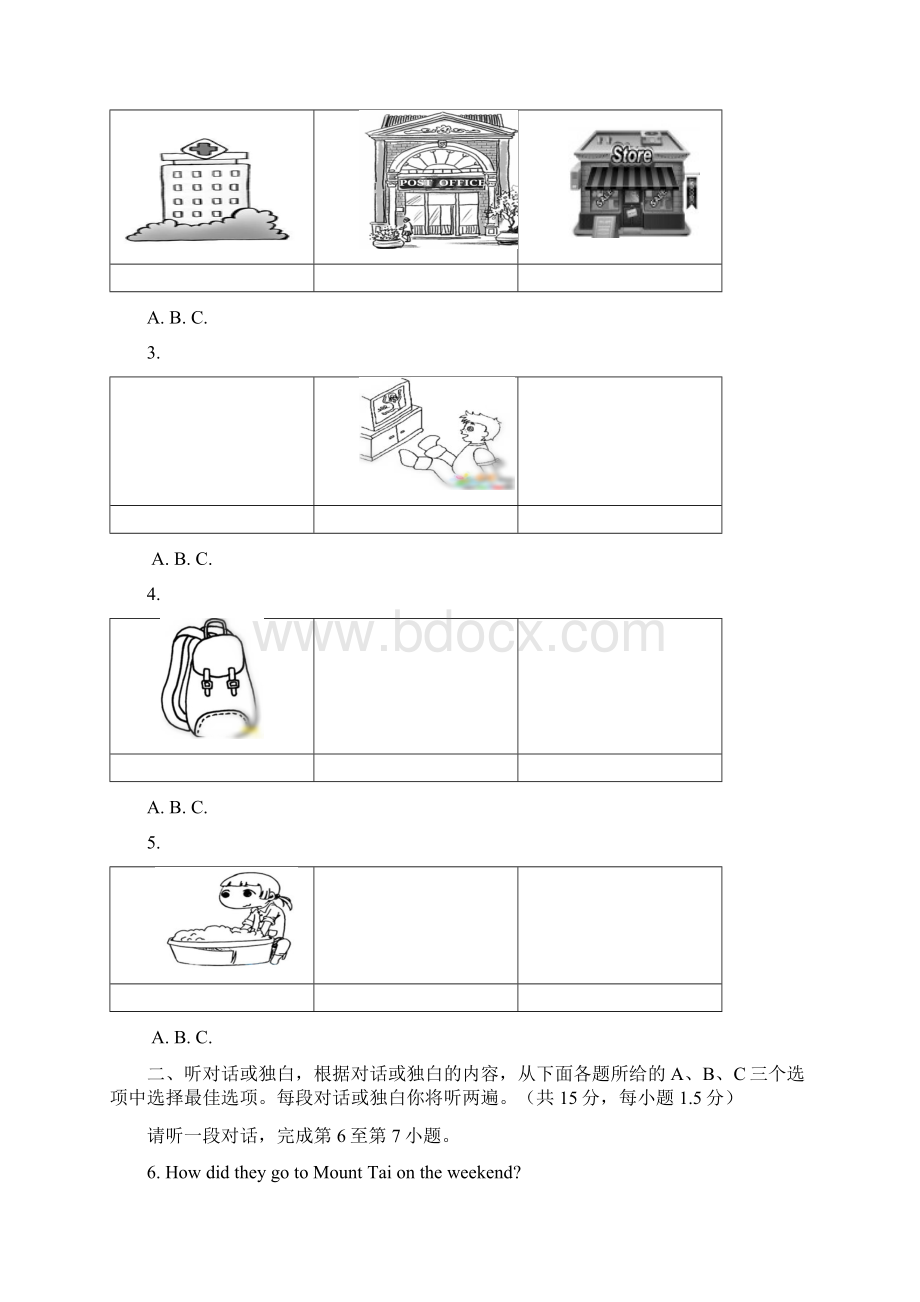 怀柔初三英语一模试题及答案.docx_第2页