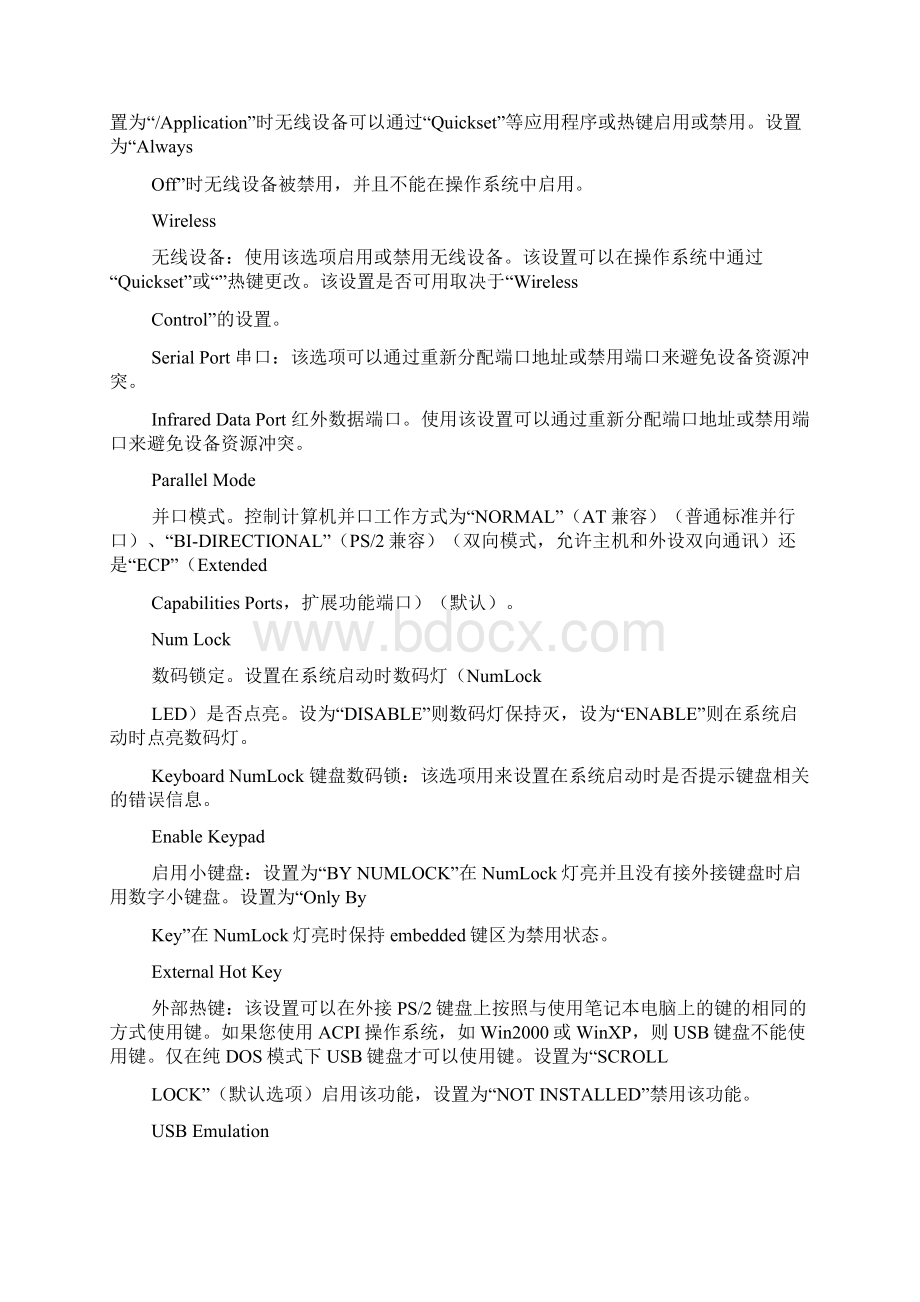 BIOS中文对照表Word文档格式.docx_第3页