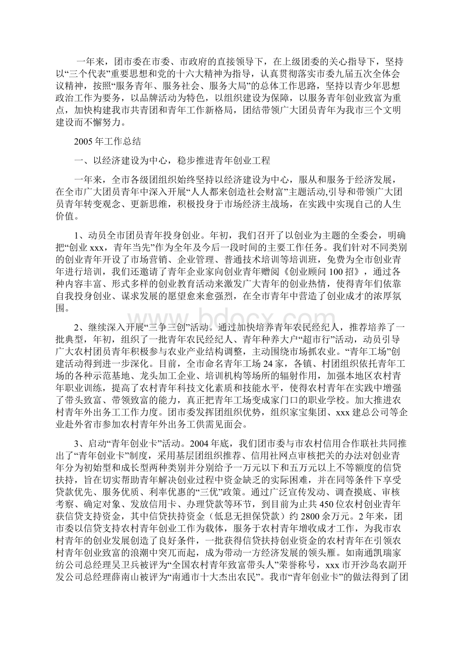 党员冬训工作总结.docx_第2页