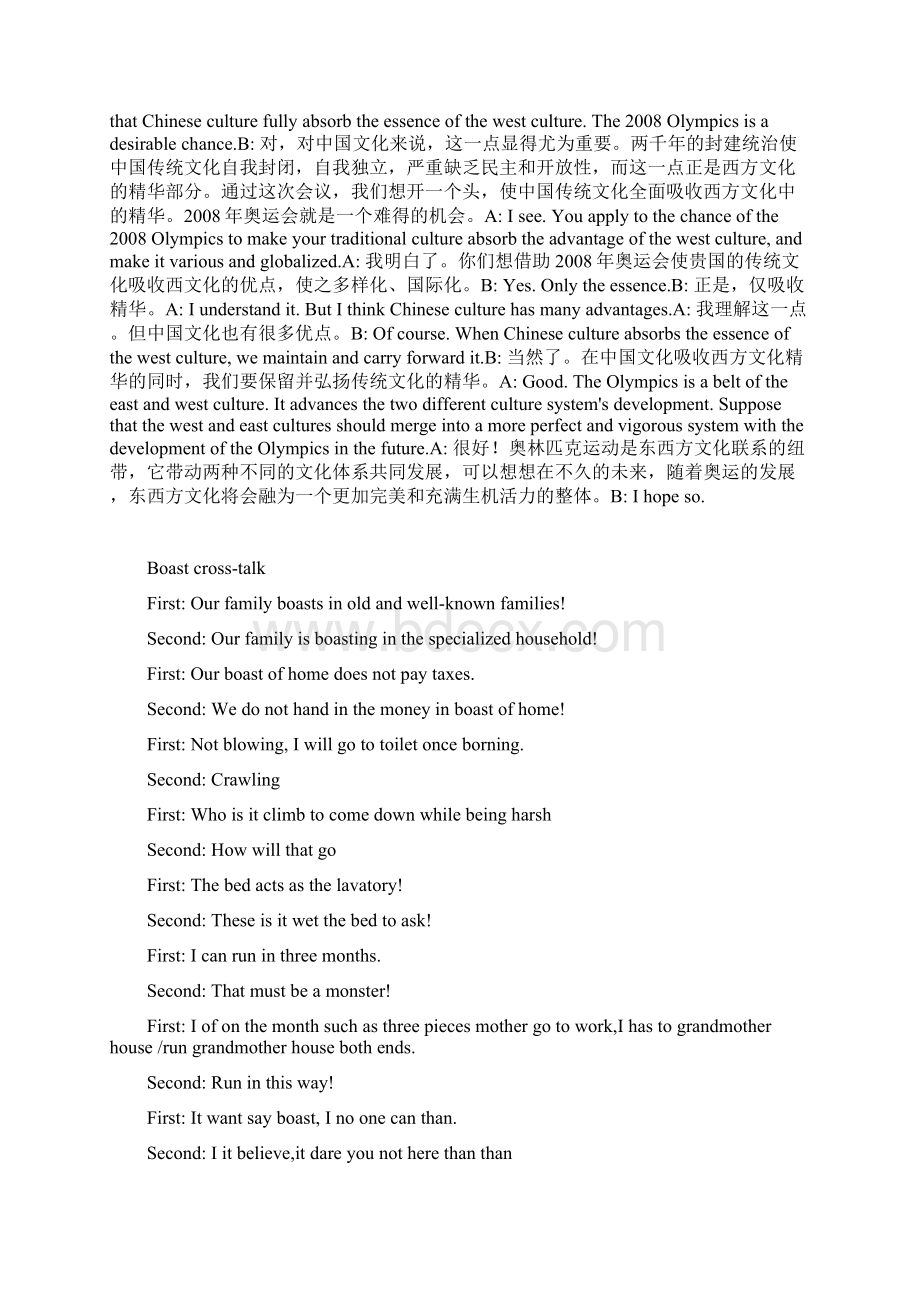 大学英语口语考试对话Word下载.docx_第2页