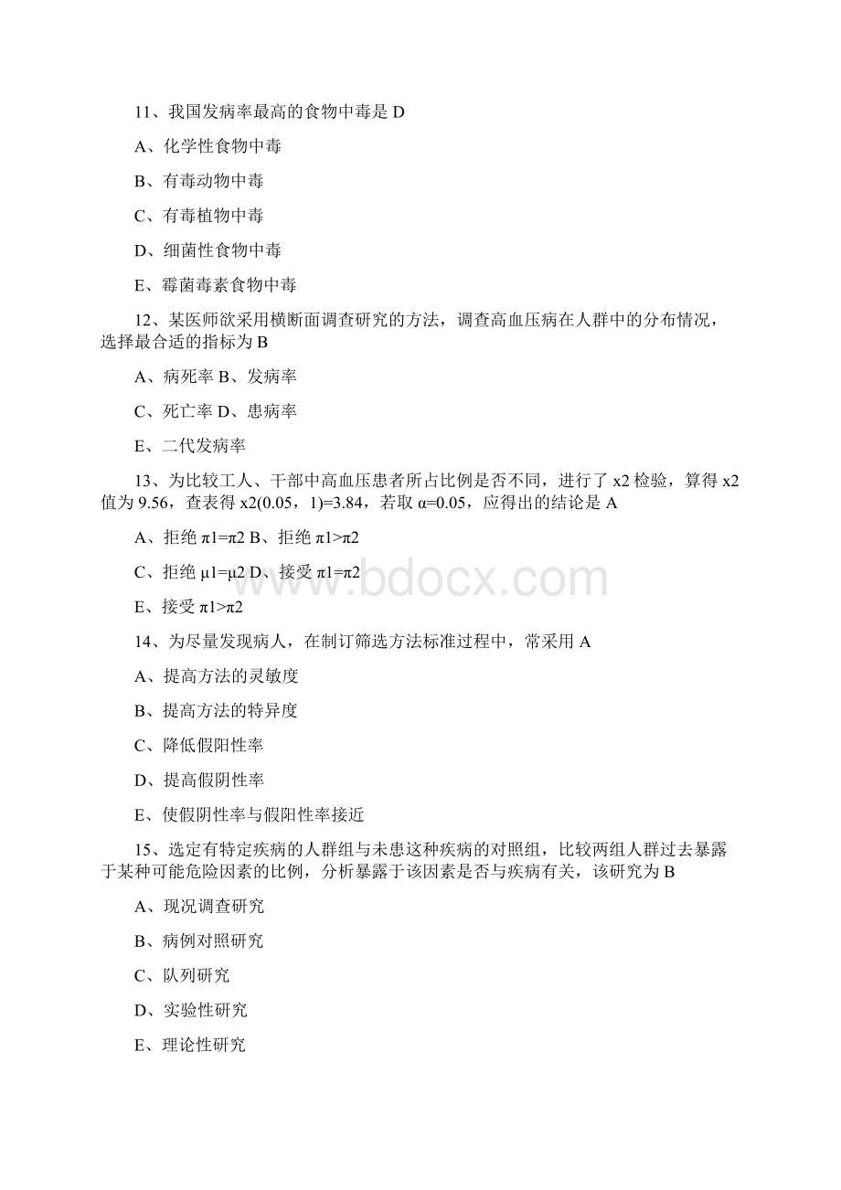 临床执业医师真题及答案Word文件下载.docx_第3页